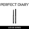 Perfect Diary 完美日记