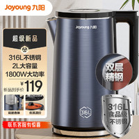 Joyoung 九阳 电水壶 2L