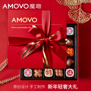 魔吻（AMOVO）巧克力礼盒糖果零食女友 龙年大吉 礼盒装 270g