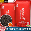均尚遵义红红茶 2024春茶贵州特产湄潭高山工夫红茶浓香型茶叶自己喝 1袋装共250克