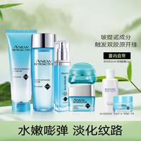 AVON 雅芳 新活深海修护洁面水眼霜精华面霜护肤套装 保湿