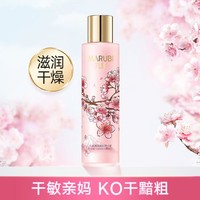 MARUBI 丸美 清滢柔肤精华素100g