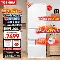 TOSHIBA 东芝 435小白桃姐妹款412升日式冰箱五门超薄嵌入式小户型大容量冰箱自动制冰风冷无霜多门家用电冰箱