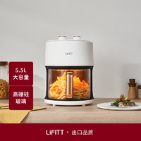 LiFITT -LiFITT乐斐多功能家用高硼硅玻璃可视空气炸锅5.5大容量