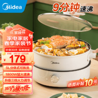 美的（Midea） 电火锅家用 大容量多功能电煮锅 多功能电锅多用途锅 多功能料理锅电热锅易清洗 MC-HGE28T71【分体式丨9分钟速沸】 5L