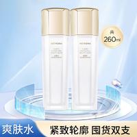 WETHERM 温碧泉 弹润赋活美容液130ml*2爽肤水护肤品补水嫩肤