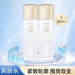 WETHERM 温碧泉 弹润赋活美容液130ml*2爽肤水护肤品补水嫩肤