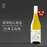 SUSANA Balbo【新西兰白莲花】新西兰怀特湾马尔堡长相思干白葡萄酒 2022年 巴比多长相思干白*1瓶