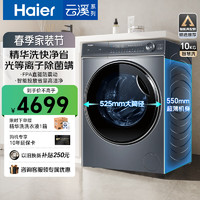 Haier 海尔 376滚筒洗衣机全自动精华洗超薄大容量直驱变频智能投放 10KG 极夜灰