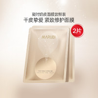 MARUBI 丸美 弹力蛋白凝时紧致奶皮面膜25g/片（单片）x2派样