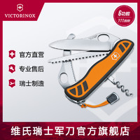 VICTORINOX 维氏 瑞士军士刀狩猎者XT111mm多功能刀折叠工具刀正品原装官方