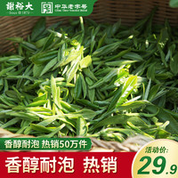 谢裕大 黄山毛峰茶 100g