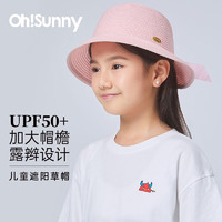 OhSunny 欧夏 儿童防晒大檐渔夫帽 粉色-空顶草帽 4-8岁