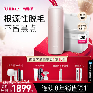 Ulike 蓝宝石air3冰点脱毛仪无痛家用全身持久剃毛女