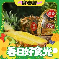 Goodfarmer 佳农 黑钻超甜凤梨 2头装 （单果1kg+）