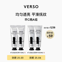 VERSO 4号超级面部精华霜 10ML*2+超级VC精华10ml*2