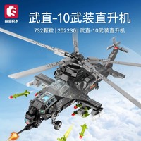 森宝积木 武直直升机模型飞机航模儿童拼装玩具收藏摆件