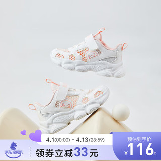 B.Duck 小黄鸭童鞋2024夏季新款小白鞋单网透气运动鞋 白粉