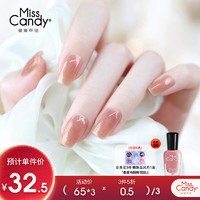 糖果小姐（Miss Candy）指甲油快干持久可撕拉春夏免烤美甲15ml 冰桃/闪金豆沙MV86