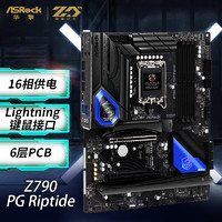 ASRock 华擎 Z790 PG Riptide 黑潮风暴 支持CPU 14900K/14700K/DDR5（Intel Z790/LGA 1700）