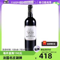 龙船庄园 Amiralde Beychevelle龙船将军副牌干红2020年法国750ml