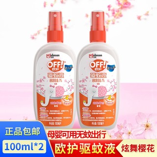 Raid 雷达蚊香 雷达(Raid)欧护佳儿护 驱蚊液 100ml*2瓶 驱蚊喷雾 炫舞樱花 驱虫