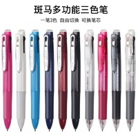 ZEBRA 斑马牌 日本ZEBRA斑马多色中性笔 J3J2学生用三色中性笔斑马多功能笔0.5