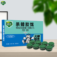 GREEN LEAF 绿叶 杀蟑方便贴灭杀除家用药粉饵剂胶饵防水贴诱捕盒灭蟑螂药16枚