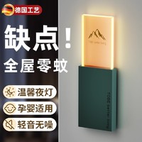 德国2024年新款灭蚊灯超声波驱蚊神器家用室内电子诱捕蚊子黑科技