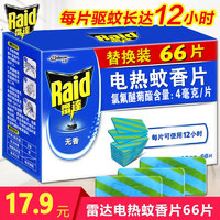 Raid 雷达蚊香 雷达电热蚊香片66片优惠装 无香型 驱蚊片灭蚊片