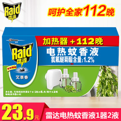 Raid 雷达蚊香 雷达艾草香蚊香液 2瓶电热蚊香补充液+1电热蚊香器呵护全家112晚