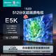  Hisense 海信 电视85E5K 85英寸 ULED 512分区 1300nit 4K　