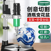 百亿补贴：DEGUQMNT 美耐特电动雕刻工具全套小型台钻打磨机陶瓷瓶瓷器酒瓶子切割支架