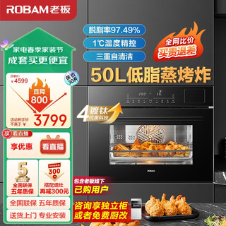 ROBAM 老板 CQ9161D蒸烤箱一体机嵌入式家用多功能50L专业蒸箱烤箱蒸烤炸3合1三重自清洁釉感自净