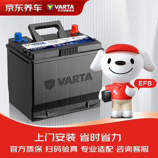 VARTA 瓦尔塔 汽车电瓶蓄电池启停系列EFB H6丰田奕泽大众蔚揽吉利星越福特锐际