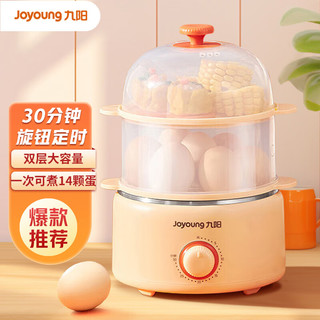 Joyoung 九阳 煮蛋器多功能定时旋钮蒸蛋器可煮14个蛋量 ZD14-GE310(双)