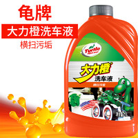 Turtle Wax 龟牌 大力橙 洗车液1L