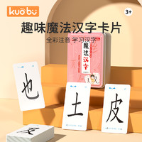 KUO bü 阔步 魔法汉字组合卡片神器偏旁部首全套