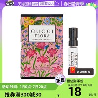 GUCCI 古驰 试管香水1.5ml小样 花果香调木质调绮梦花悦