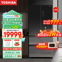 TOSHIBA 东芝 559黑钻石法式嵌入大容量多门自动制冰家用一级双变频镜面玻璃电冰箱 GR-RF559WI-PG1B1