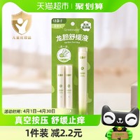 88VIP：Greennose 绿鼻子 止痒凝露滚珠婴儿童专用防蚊虫叮咬止痒膏便携1正+2替套装