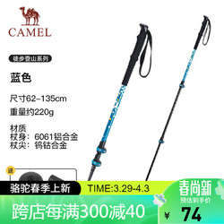CAMEL 骆驼 户外铝合金登山轻量伸缩拐棍徒步装备老人手杖防滑173BABP161蓝色