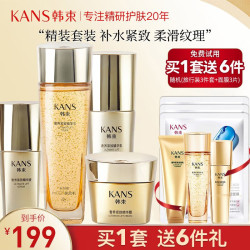 kans韩束护肤品套装化妆品全套补水紧致淡化细纹聚时光补水礼盒送老婆
