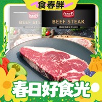 春焕新：农夫好牛 谷饲原切西冷牛排200g（另有肥牛卷、牛腩、牛腱、小龙虾可选）