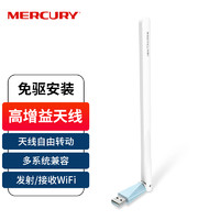 MERCURY 水星网络 水星（MERCURY）MW150UH免驱 USB无线网卡 随身wifi网络信号无线接收器发射器 笔记本台式机电脑通用
