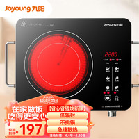 Joyoung 九阳 电陶炉电磁炉电磁灶 2200W大功率 家用火锅炉低辐射 旋转控温 H22-x3