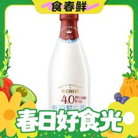 SHINY MEADOW 每日鲜语 4.0蛋白 低脂鲜牛奶 720ml