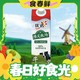 春焕新：yoplait 优诺 限定牧场牛乳3.6g优质乳蛋白900ml 低温生鲜牛乳