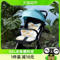 88VIP：scoornest 科巢 婴儿车凉席推车宝宝餐椅坐靠苎麻凝胶冰珠垫夏季通用安全座椅凉垫