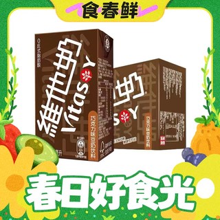 小编帮你省1元、春焕新、88VIP：vitasoy 维他奶 巧克力味 豆奶饮料250ml*16盒